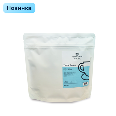 Чай черный листовой в упаковке "Типпи Ассам" TGFOP, Индия, 125г
