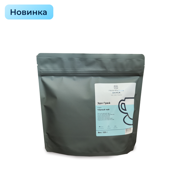 СТМ Чай черный ароматизированный "Эрл Грей", 125гр