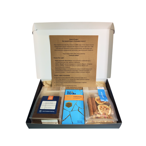 Подарочный набор "Зимний набор"