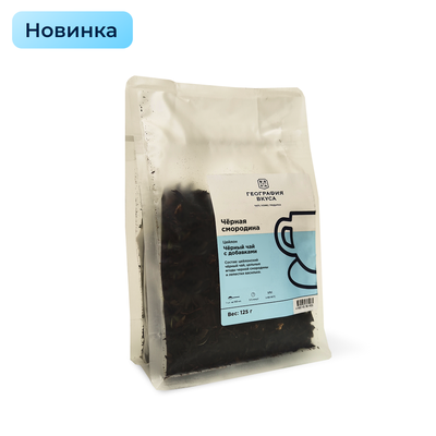 СТМ Чай черный ароматизированный "Черная смородина", 125 гр