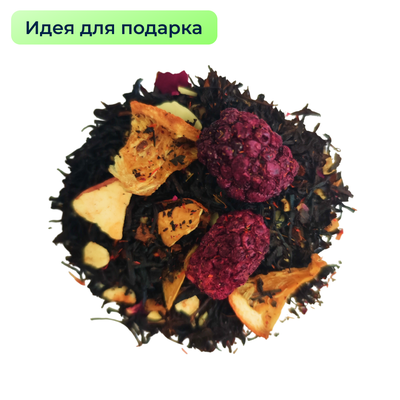 Чай черный ароматизированный "Подарок на рождество", гр