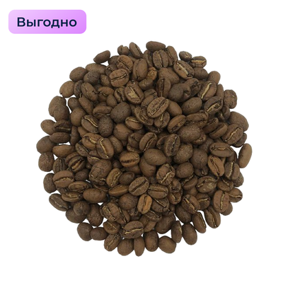 Кофе зерновой ароматизированный "Баварский шоколад", гр.