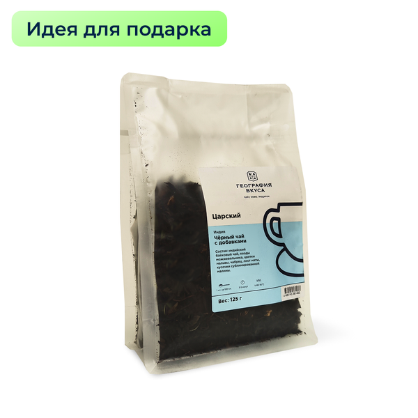 СТМ Чай черный ароматизированный "Царский",125 гр