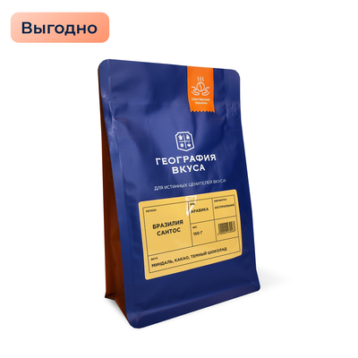 Кофе в зернах "Бразилия Сантос", 150 гр.