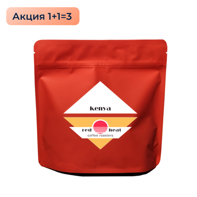 Кофе в зернах Red Heat "Кения Кирюга", 200 гр.