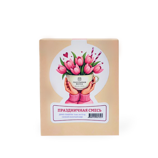 Кофе дрип пакет "ПРАЗДНИЧНАЯ ЖЕНСКАЯ СМЕСЬ"5 шт