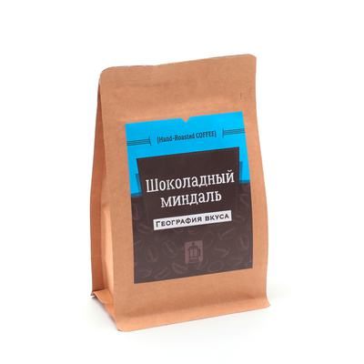 Кофе зерновой ароматизированный "Шоколадный миндаль", 200 гр.