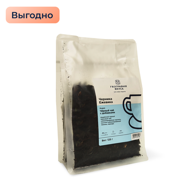 СТМ Чай черный ароматизированный "Черника-ежевика", 125 гр