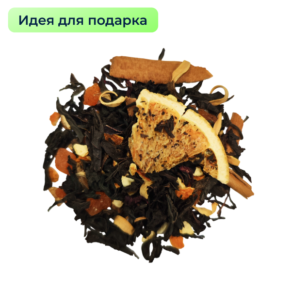 СТМ Чай черный ароматизированный "Апельсин-корица", гр, (0439) А-Г