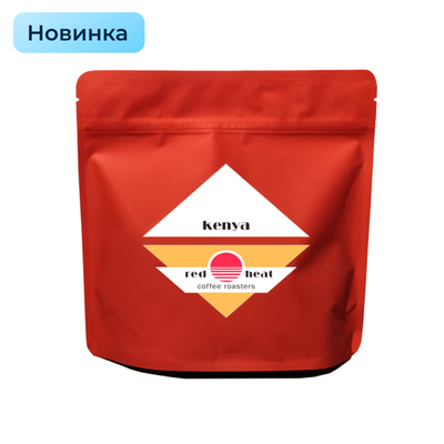 Кофе в зернах Red Heat "Кения Кирюга", 200 гр.