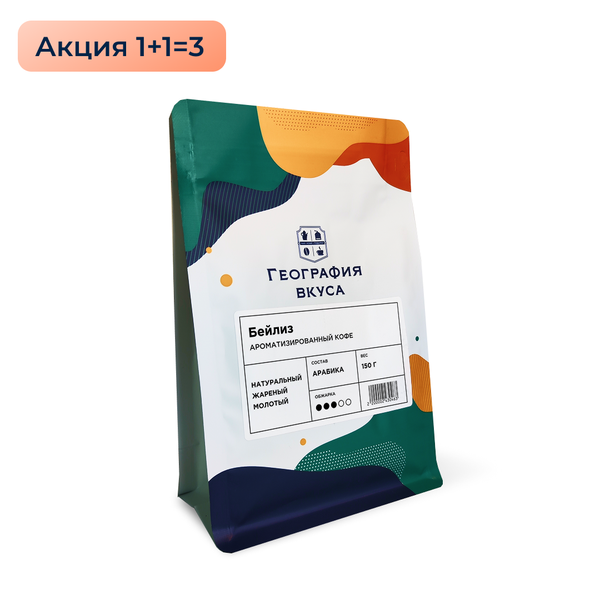 Кофе зерновой ароматизированный "Бейлиз",150гр