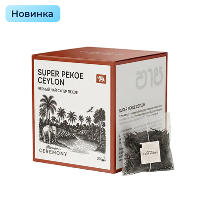 Чай пакетированный "Цейлон Пеко", 20 шт