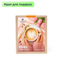 Кофе дрип пакет "ПРАЗДНИЧНАЯ ЖЕНСКАЯ СМЕСЬ"4 шт