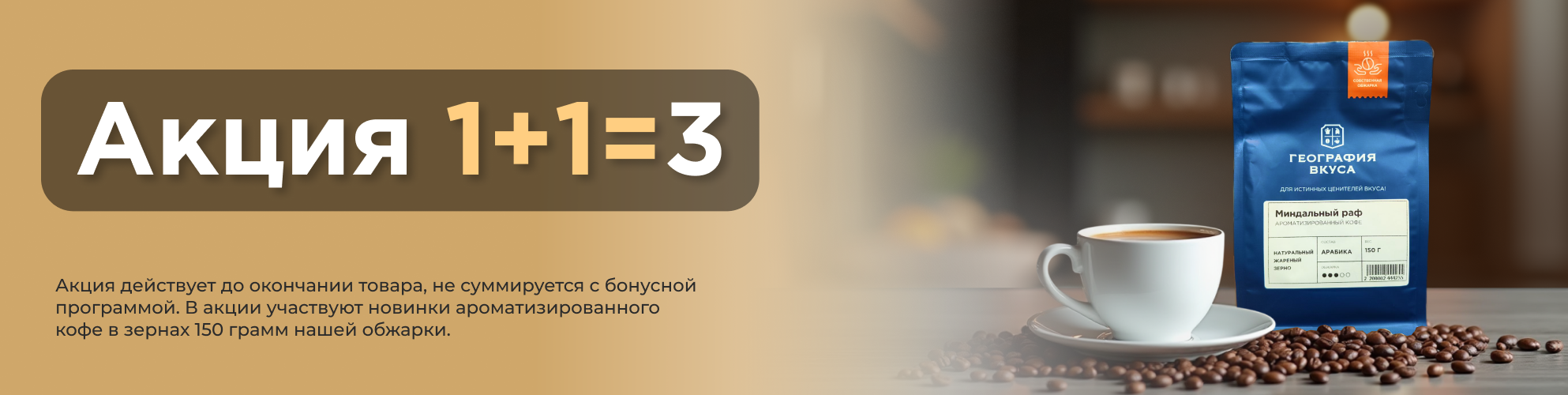 Акция